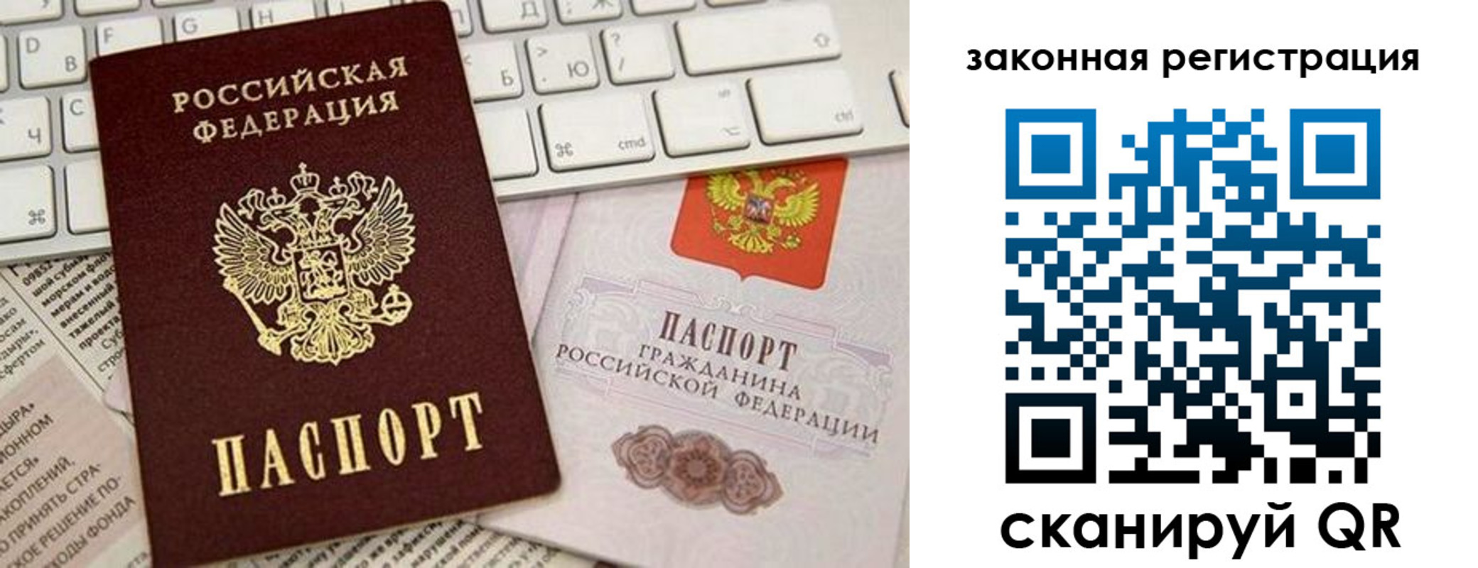 регистрация в Назарово