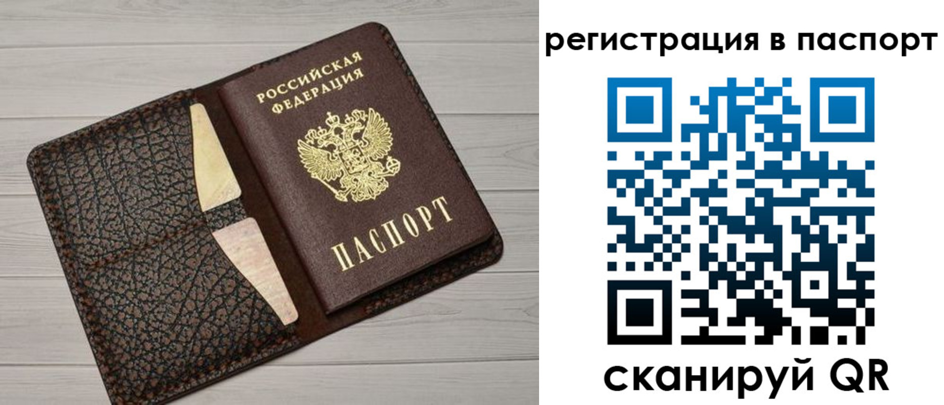 пропишу в квартире в Назарово